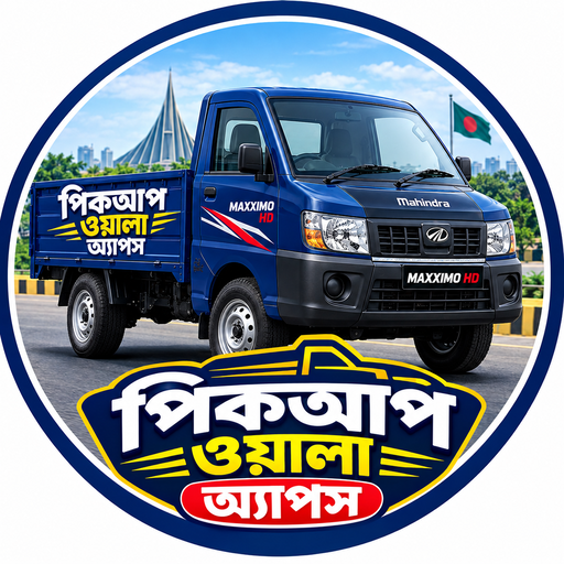 পিকআপ ওয়ালা